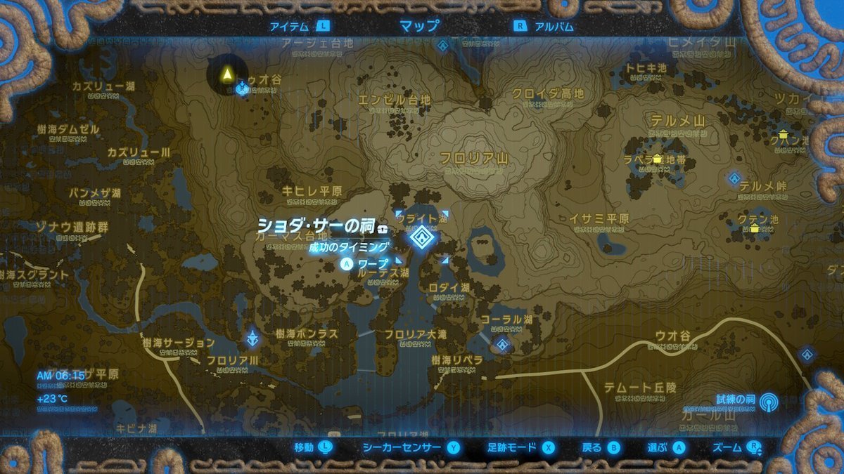 ゼルダの伝説 ブレスオブザワイルド 効率の良い龍素材集めにいってみた ゼルダ Botw Switch うーちゃんの趣味ブログ