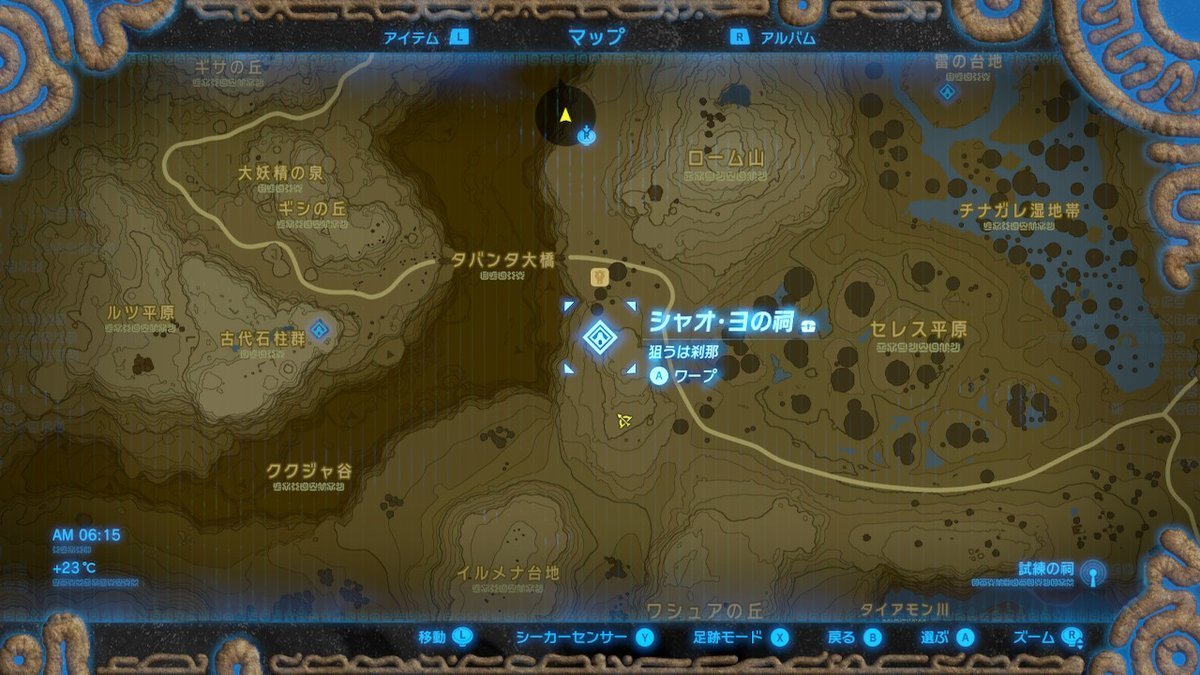 ゼルダの伝説 ブレスオブザワイルド 効率の良い龍素材集めにいってみた ゼルダ Botw Switch うーちゃんの趣味ブログ