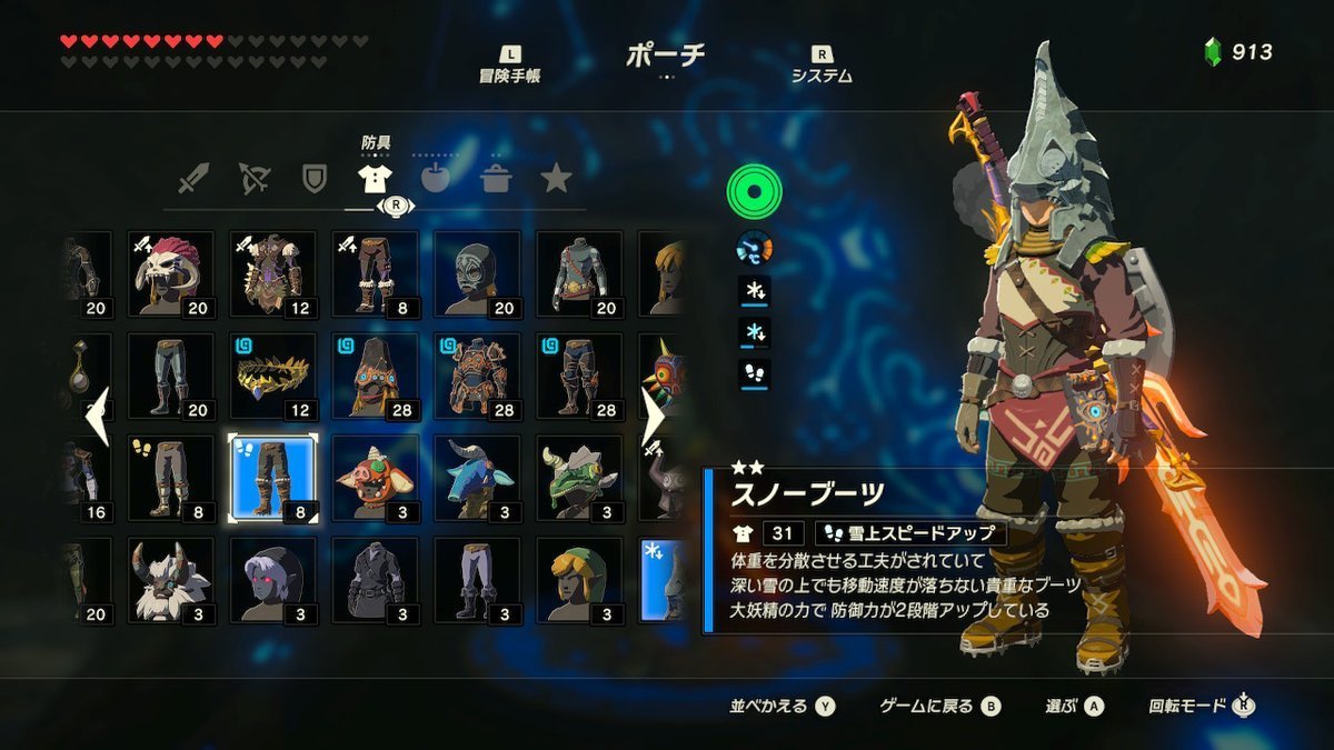 ゼルダの伝説 ブレスオブザワイルド 効率の良い龍素材集めにいってみた ゼルダ Botw Switch うーちゃんの趣味ブログ